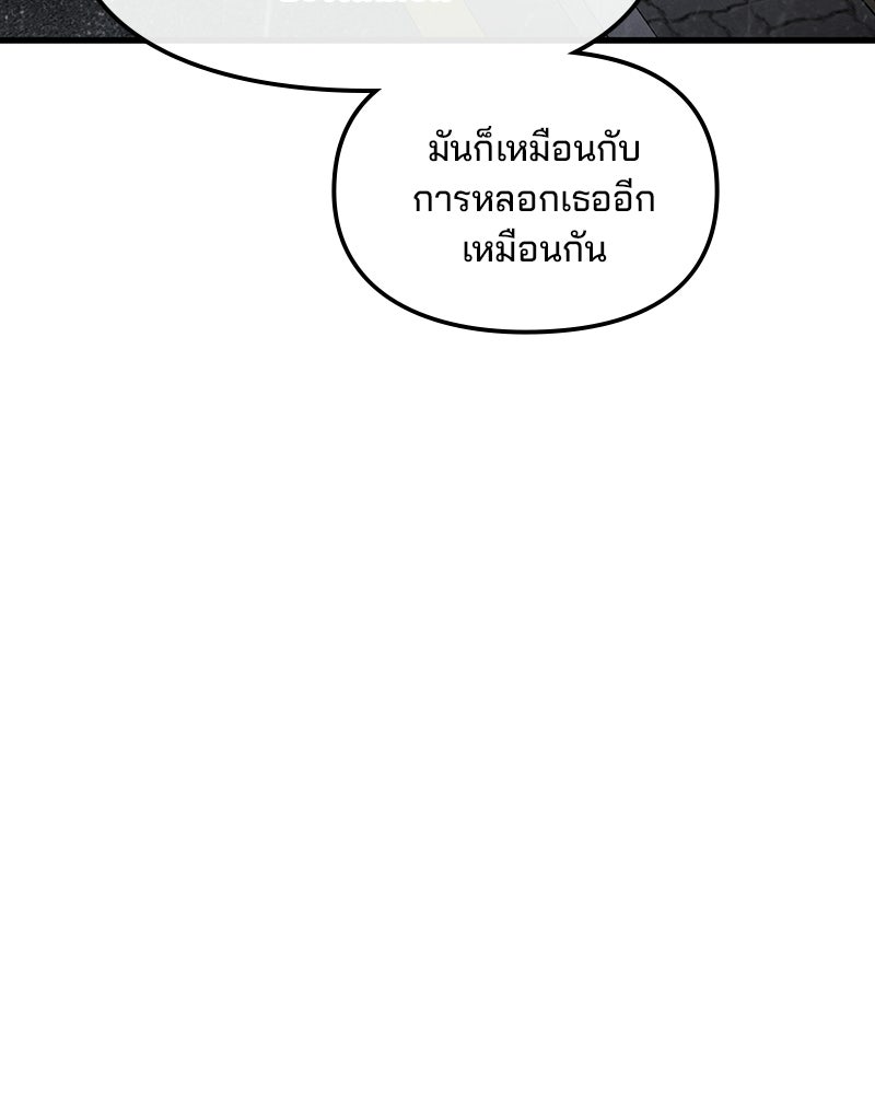 ทวงคืนชานบี - หน้า 96