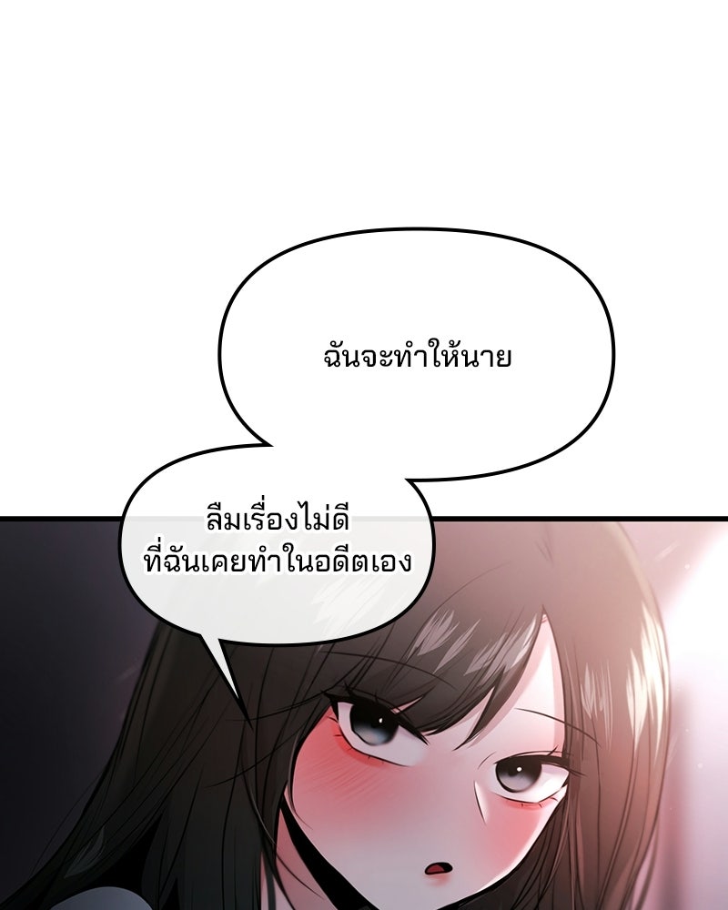 ทวงคืนชานบี - หน้า 101