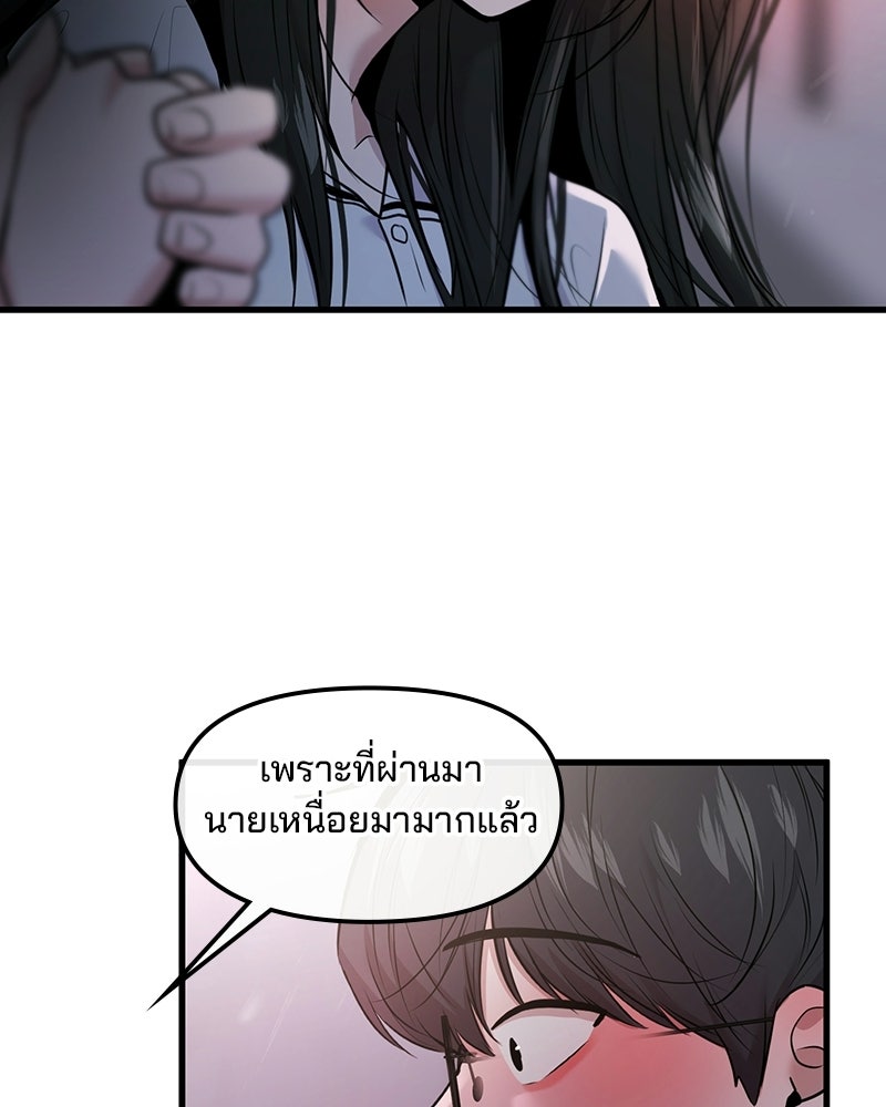 ทวงคืนชานบี - หน้า 102