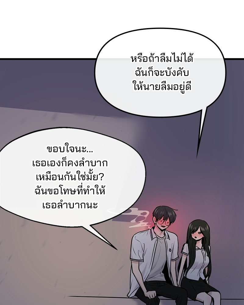 ทวงคืนชานบี - หน้า 104