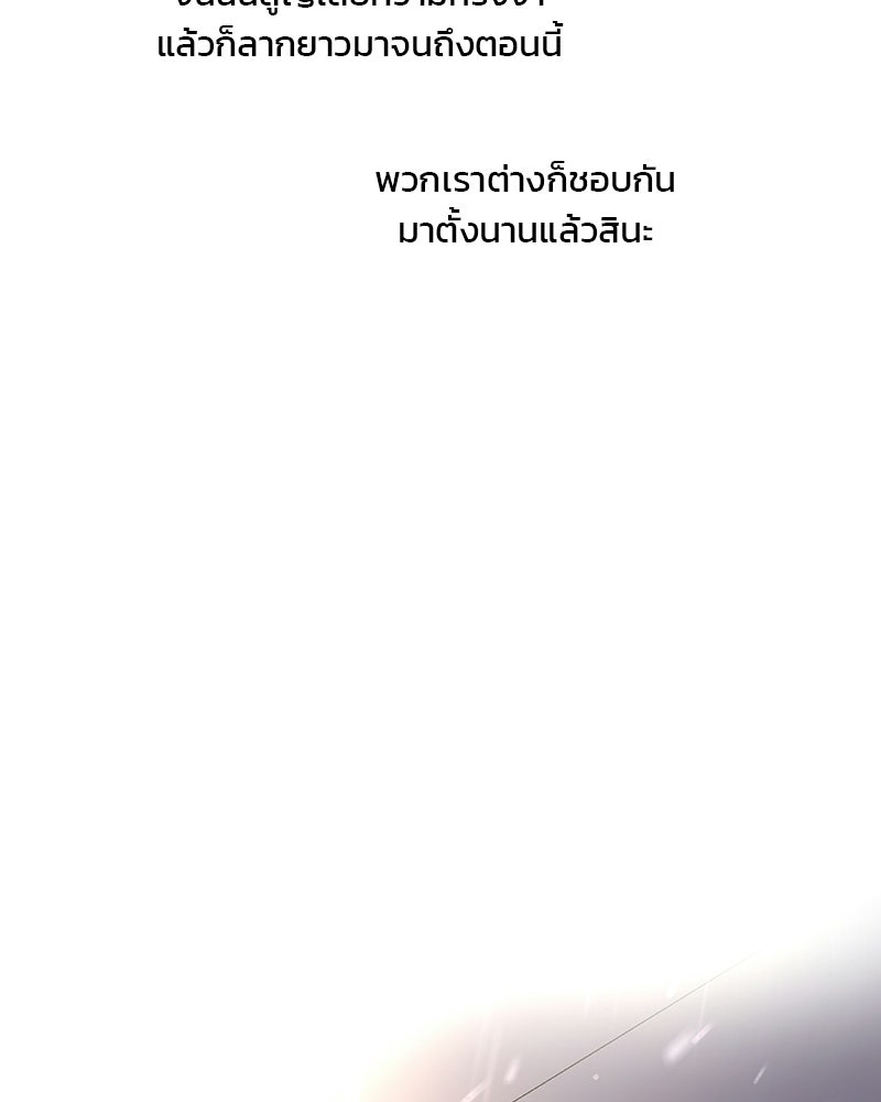 ทวงคืนชานบี - หน้า 108