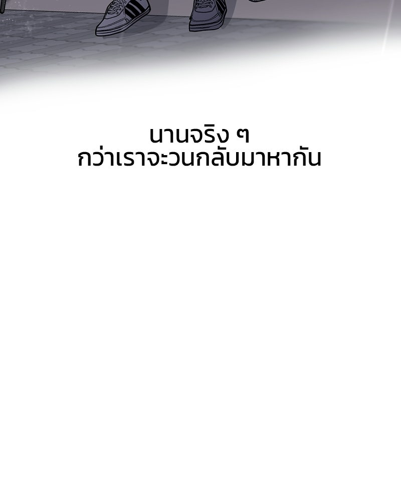 ทวงคืนชานบี - หน้า 110