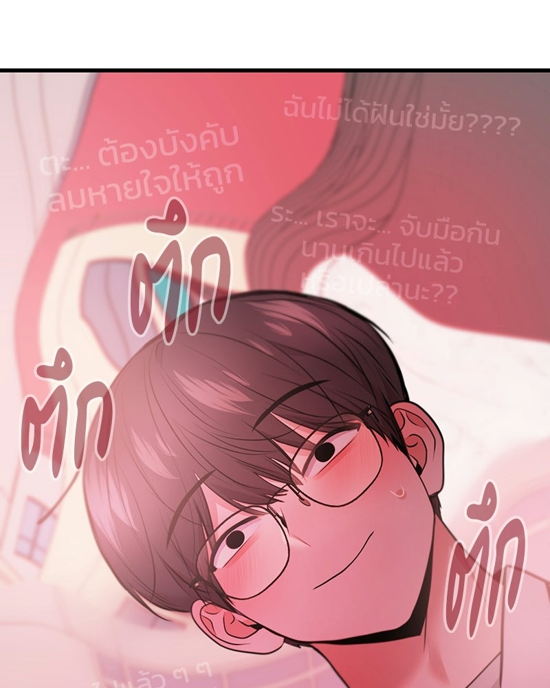 ทวงคืนชานบี - หน้า 113