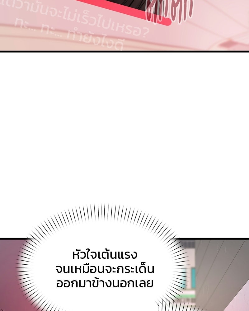 ทวงคืนชานบี - หน้า 115