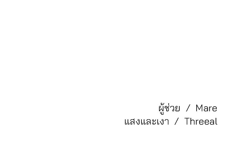 ทวงคืนชานบี - หน้า 117