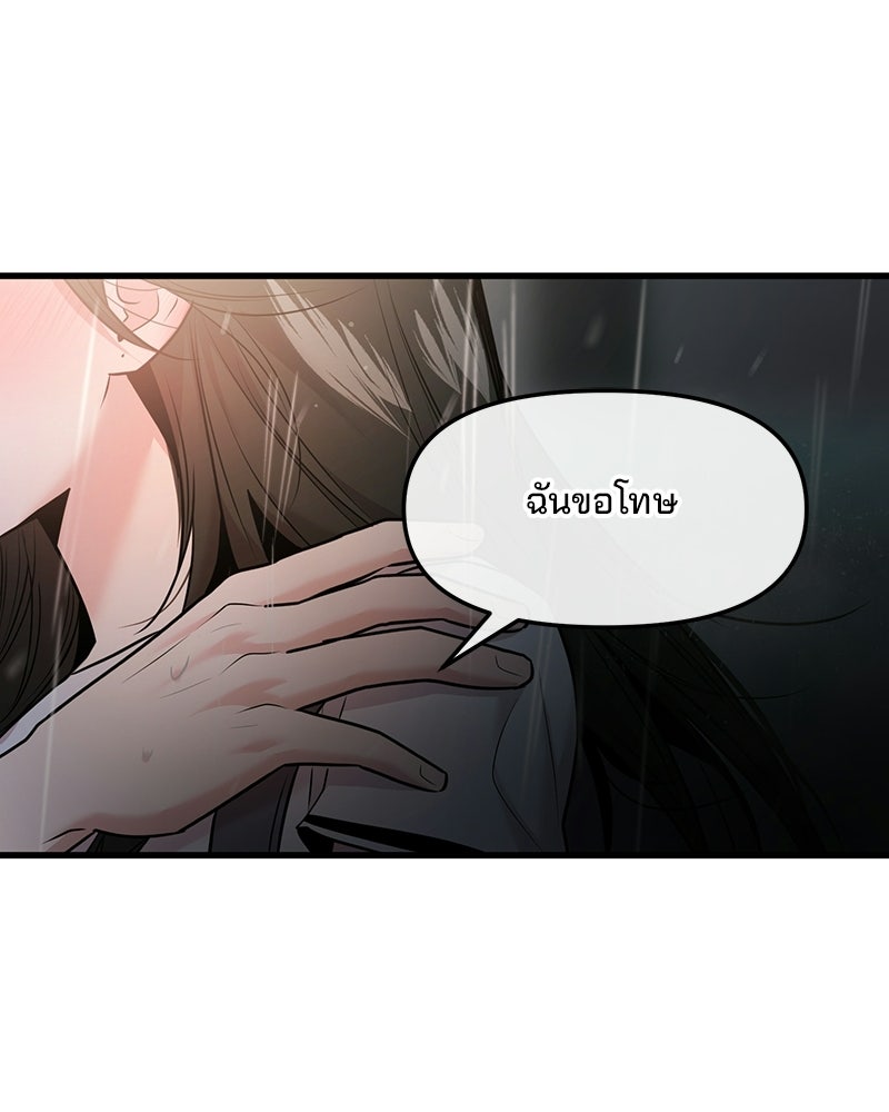 ทวงคืนชานบี - หน้า 12