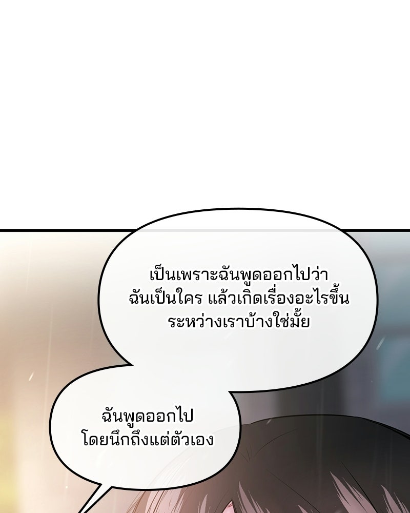ทวงคืนชานบี - หน้า 13