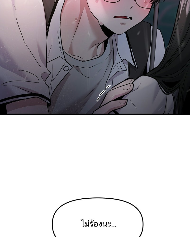 ทวงคืนชานบี - หน้า 16