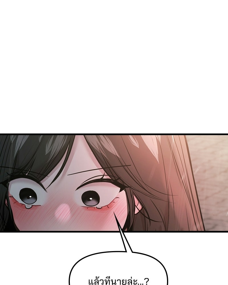 ทวงคืนชานบี - หน้า 19