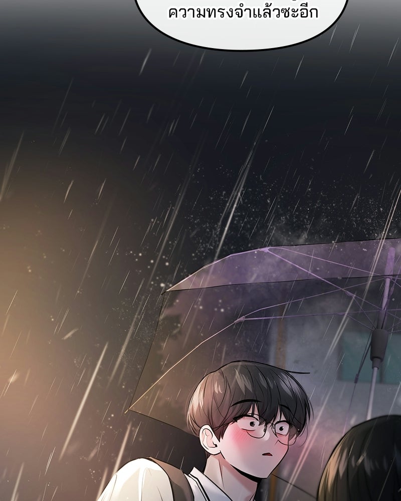 ทวงคืนชานบี - หน้า 2
