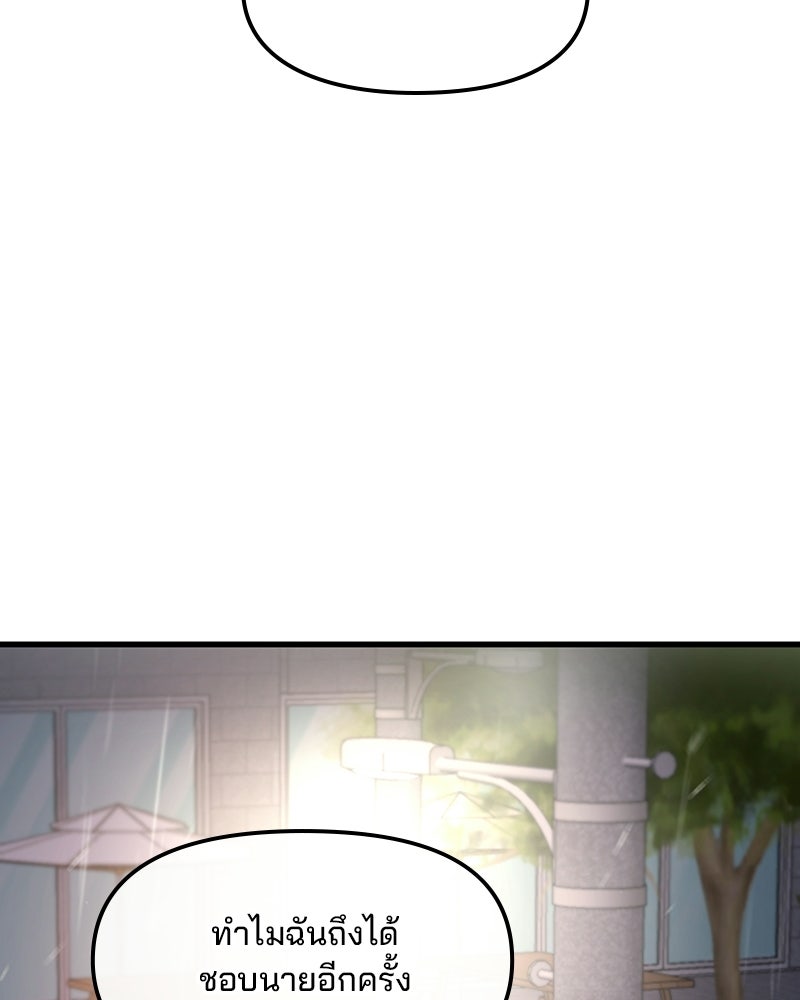 ทวงคืนชานบี - หน้า 20