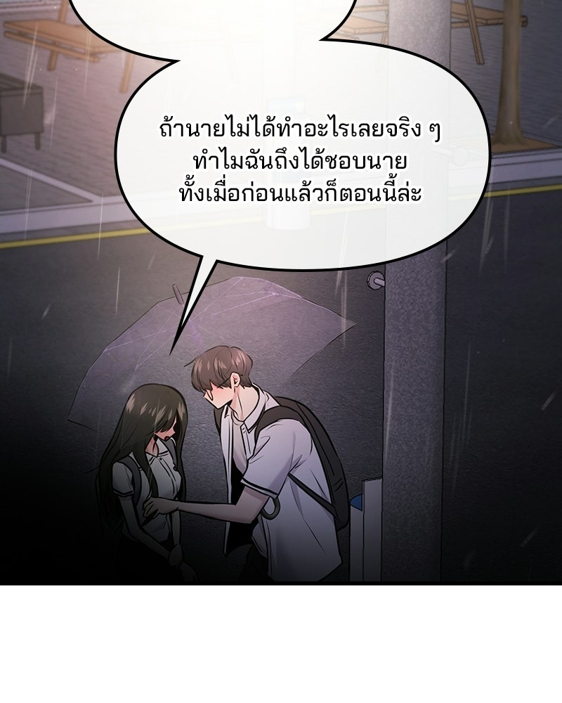 ทวงคืนชานบี - หน้า 21