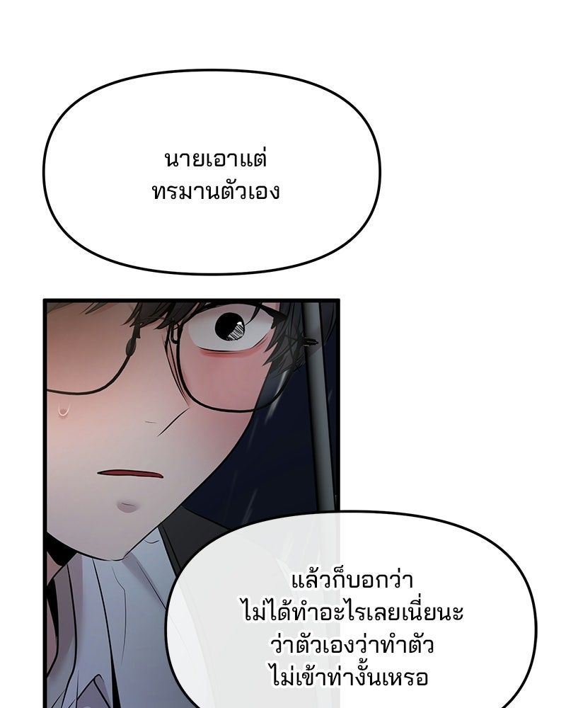 ทวงคืนชานบี - หน้า 22