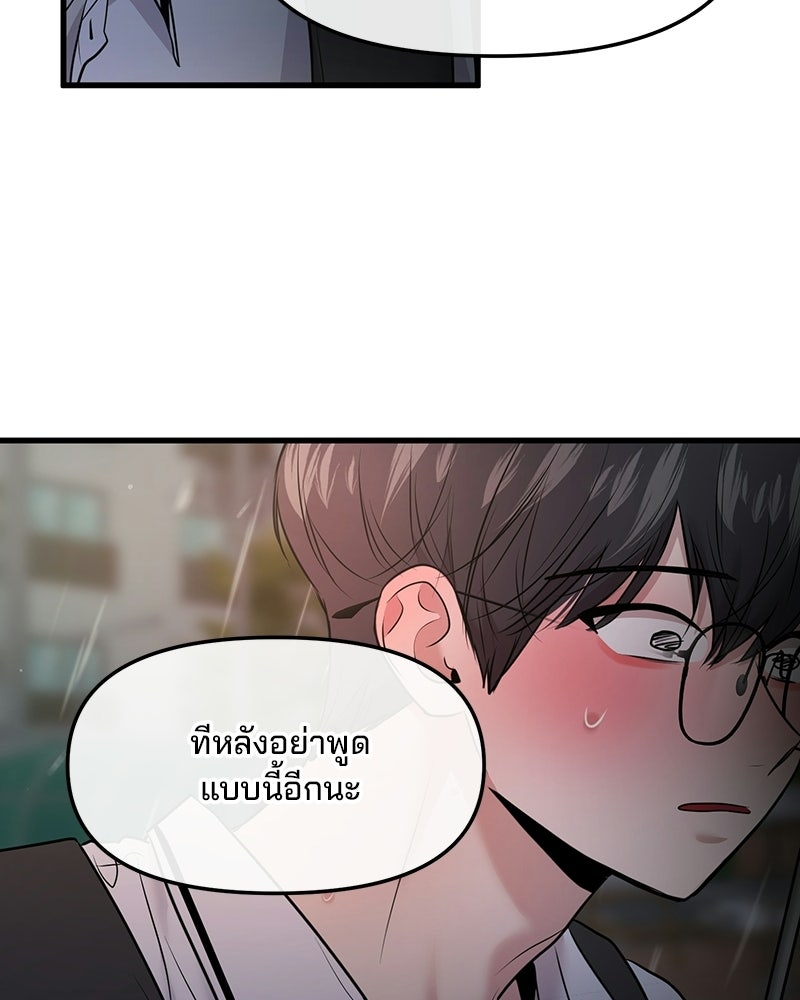 ทวงคืนชานบี - หน้า 23
