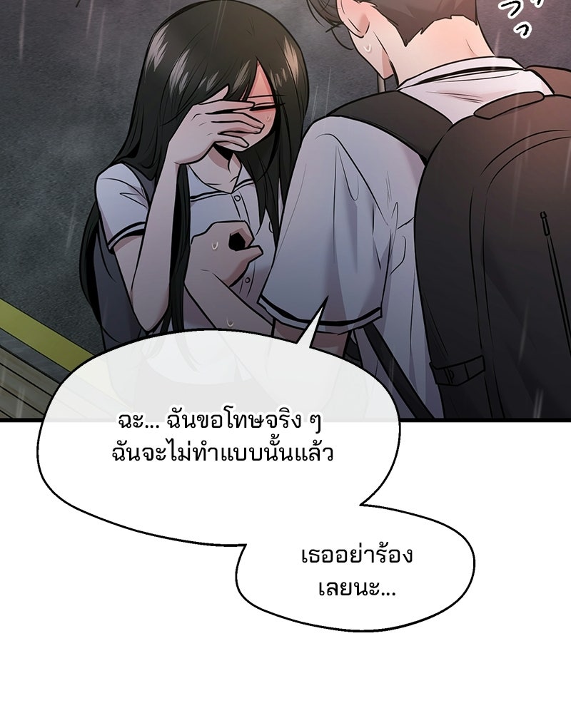 ทวงคืนชานบี - หน้า 25