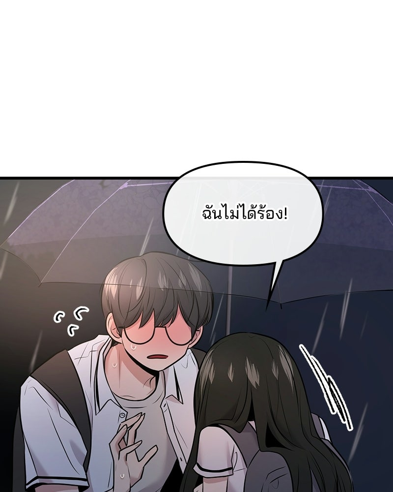 ทวงคืนชานบี - หน้า 26