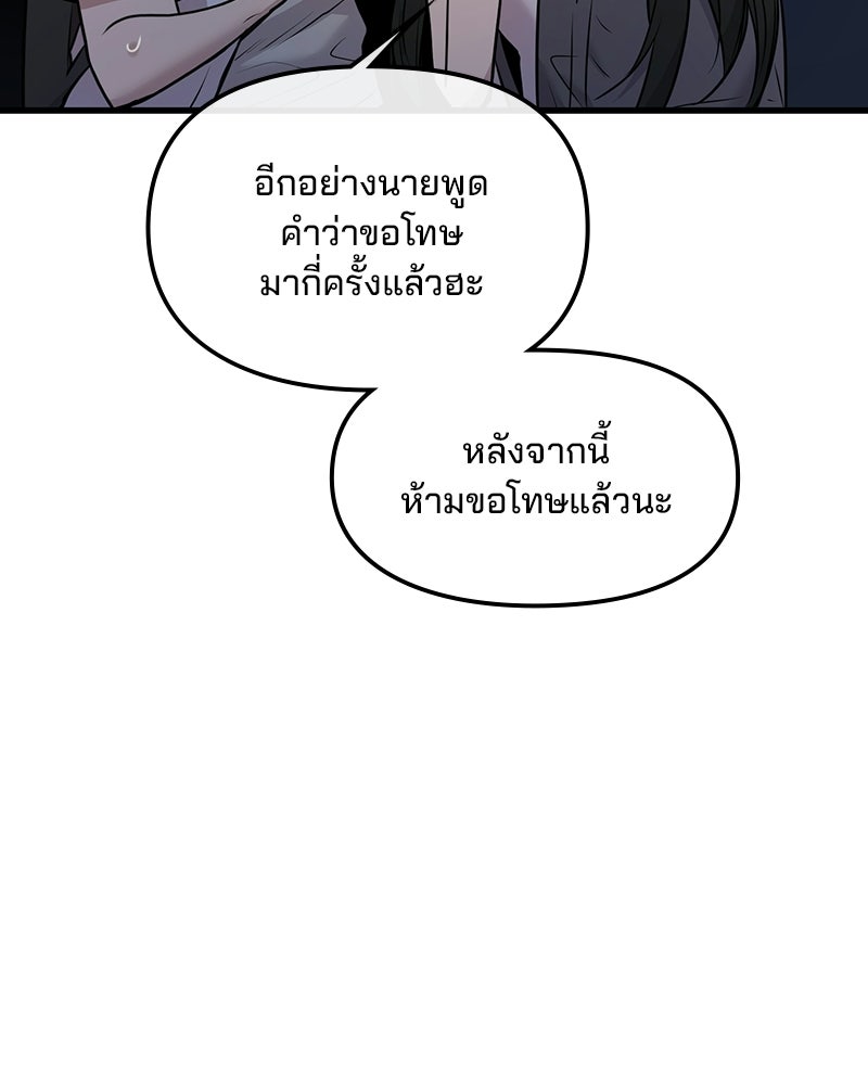 ทวงคืนชานบี - หน้า 27
