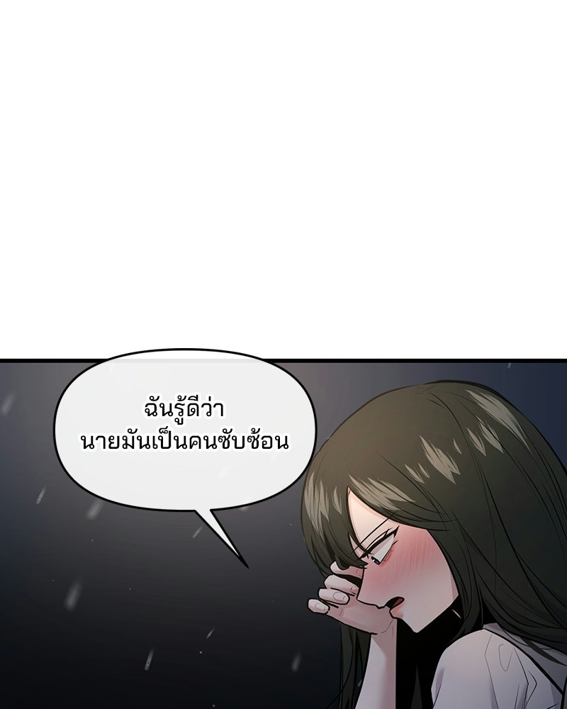ทวงคืนชานบี - หน้า 29