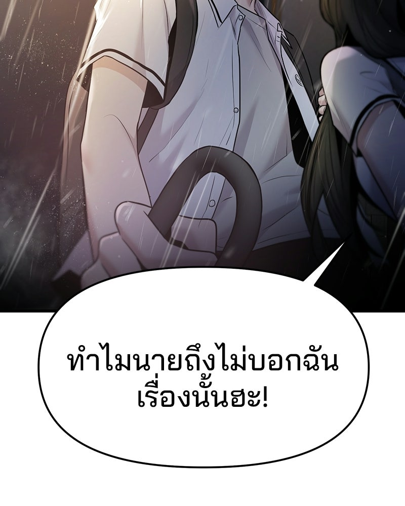ทวงคืนชานบี - หน้า 3