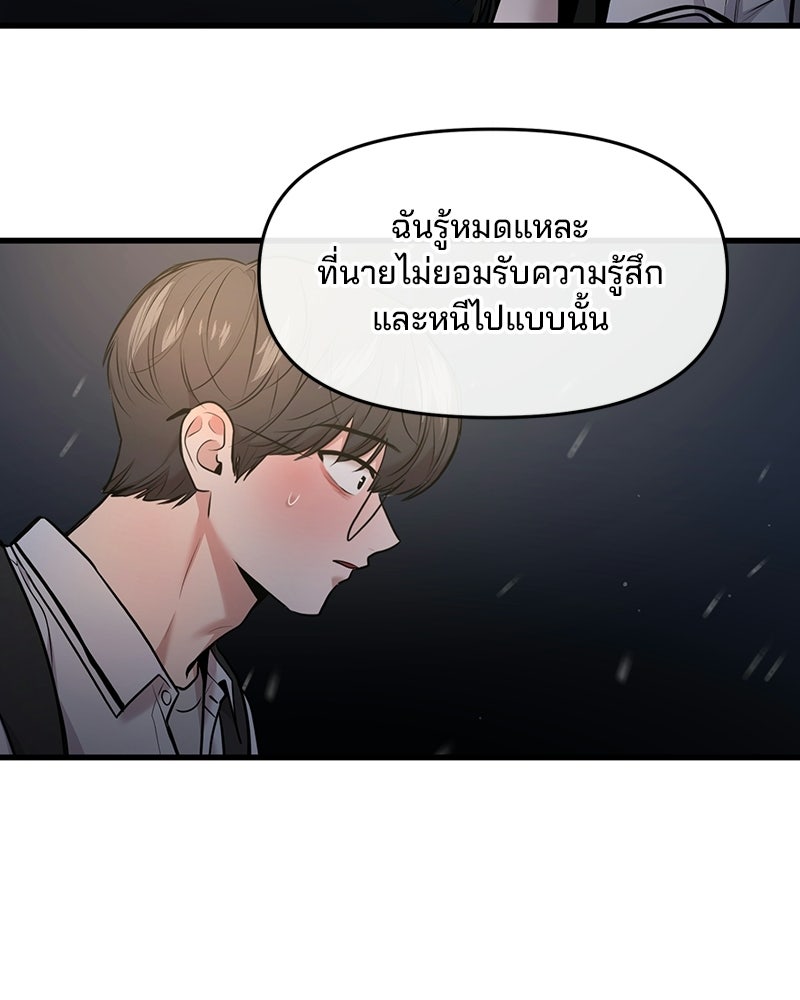 ทวงคืนชานบี - หน้า 30