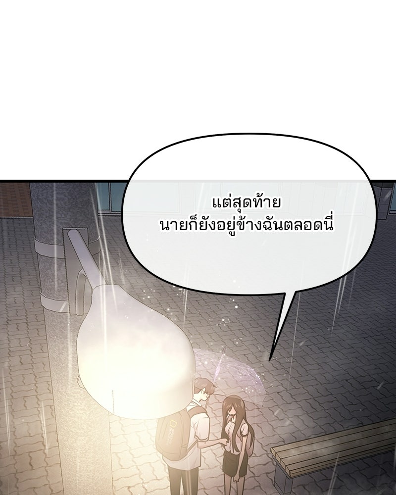 ทวงคืนชานบี - หน้า 31