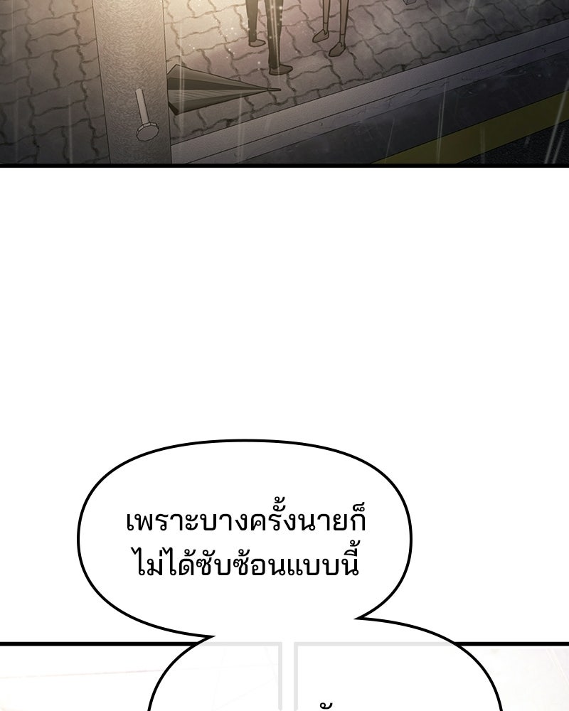ทวงคืนชานบี - หน้า 32