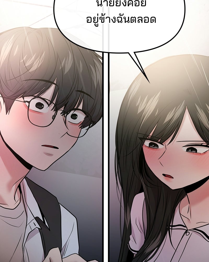 ทวงคืนชานบี - หน้า 33