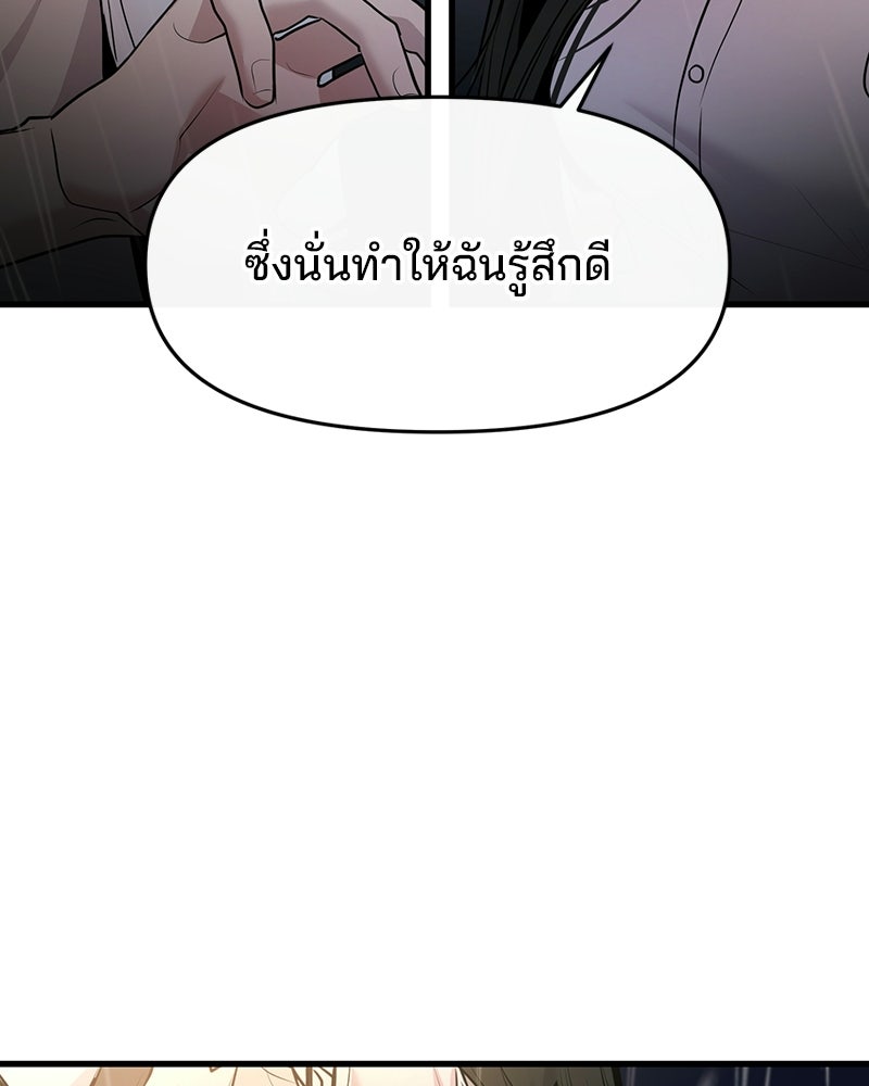 ทวงคืนชานบี - หน้า 34