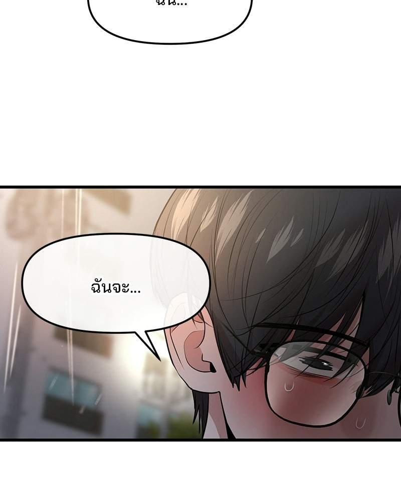 ทวงคืนชานบี - หน้า 37