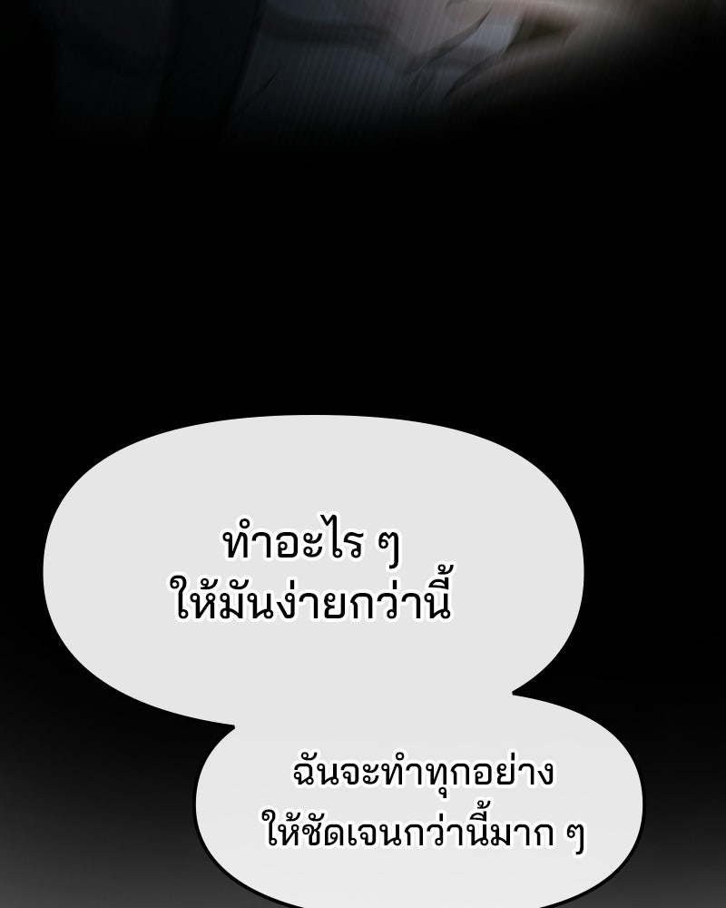ทวงคืนชานบี - หน้า 44