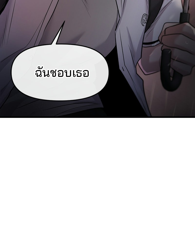 ทวงคืนชานบี - หน้า 46