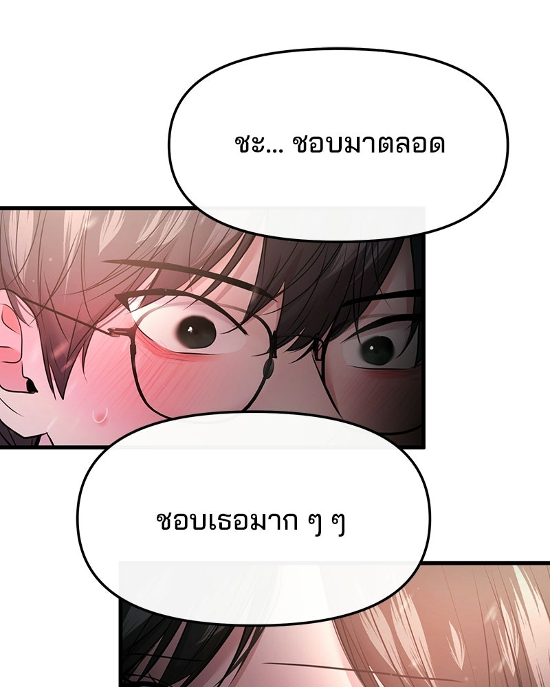ทวงคืนชานบี - หน้า 47