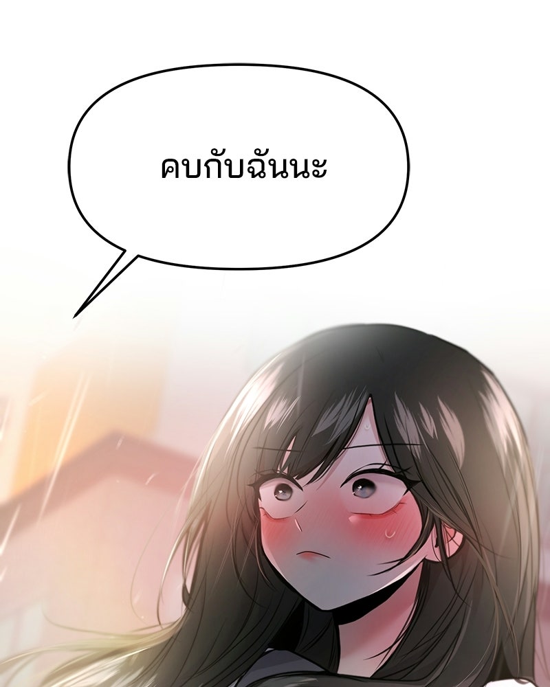 ทวงคืนชานบี - หน้า 49