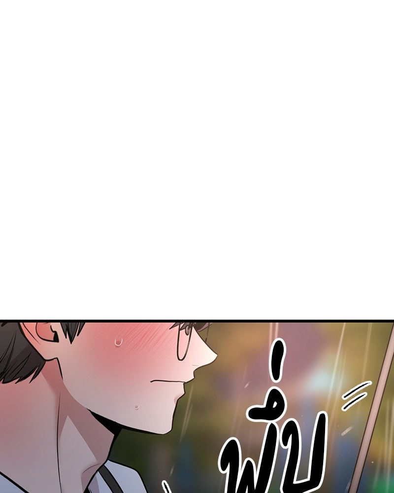 ทวงคืนชานบี - หน้า 58