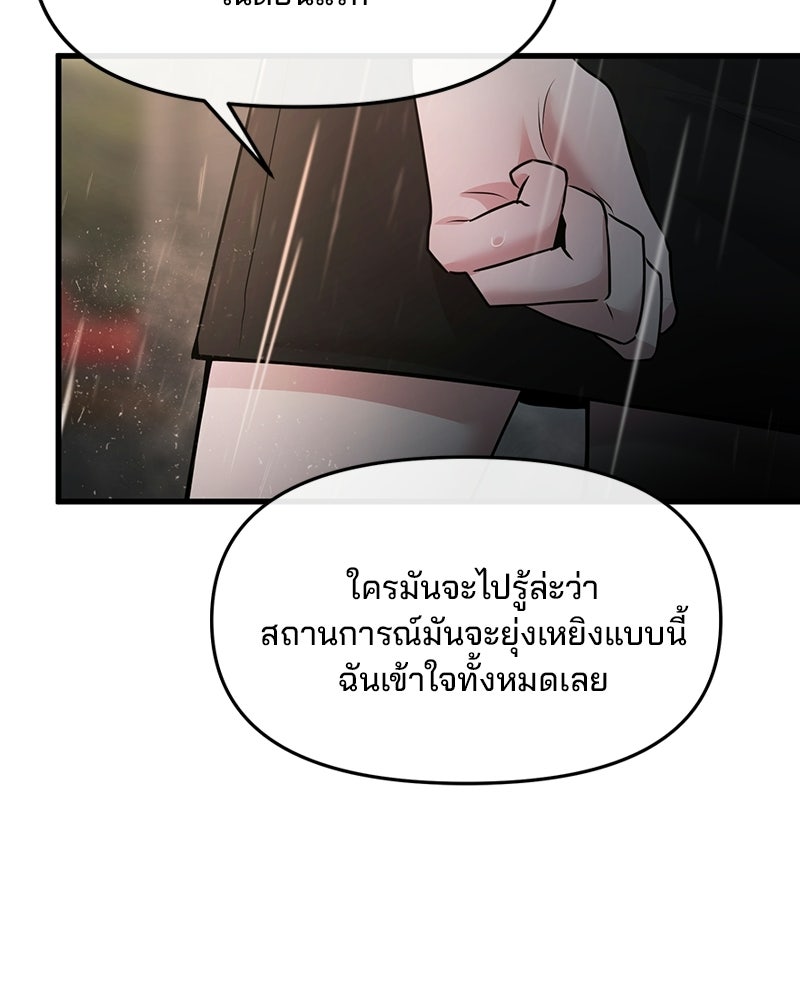 ทวงคืนชานบี - หน้า 6