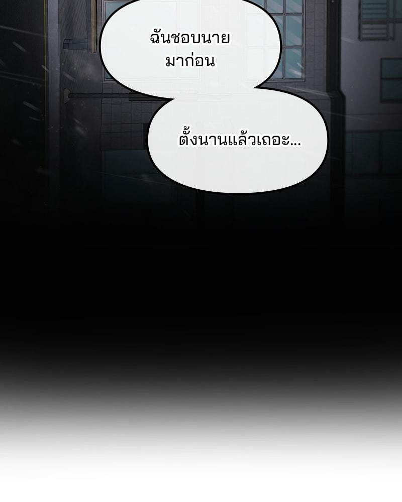 ทวงคืนชานบี - หน้า 64