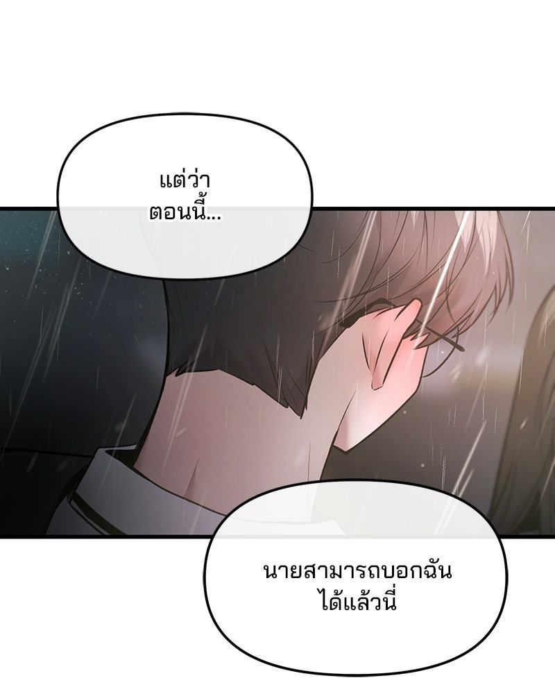 ทวงคืนชานบี - หน้า 7