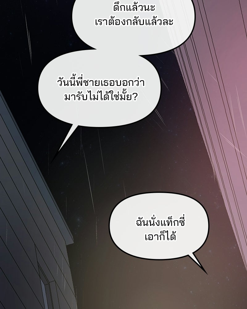 ทวงคืนชานบี - หน้า 71