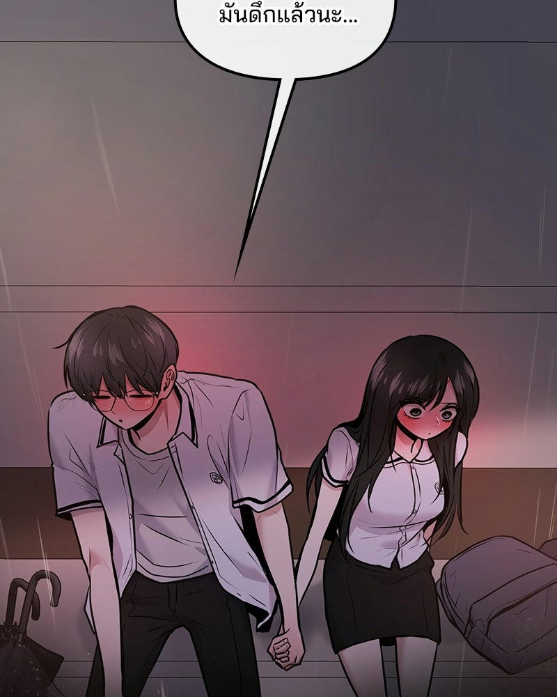 ทวงคืนชานบี - หน้า 73