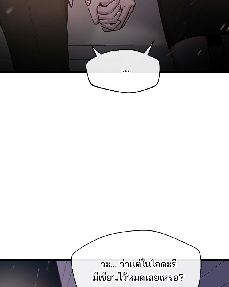 ทวงคืนชานบี - หน้า 75