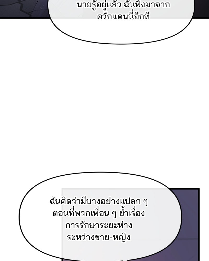 ทวงคืนชานบี - หน้า 78