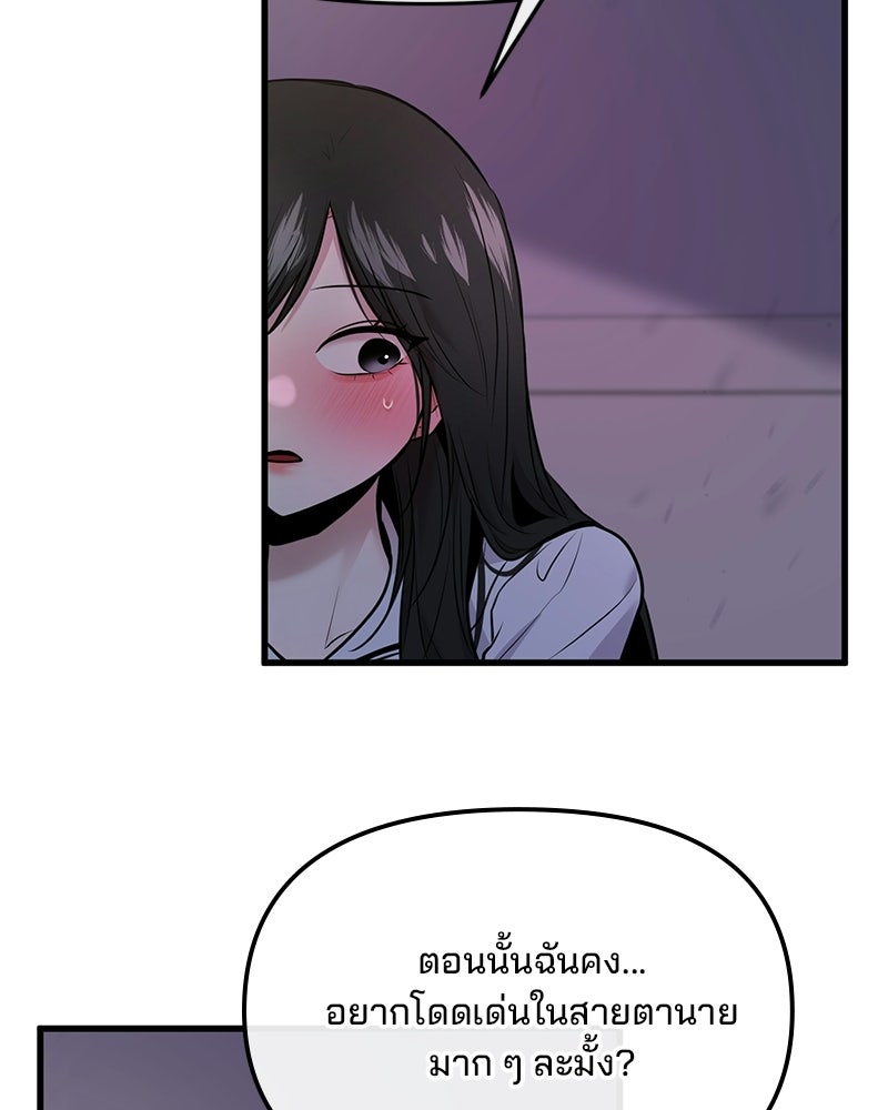 ทวงคืนชานบี - หน้า 79