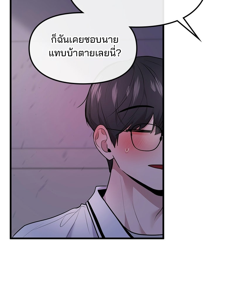 ทวงคืนชานบี - หน้า 80