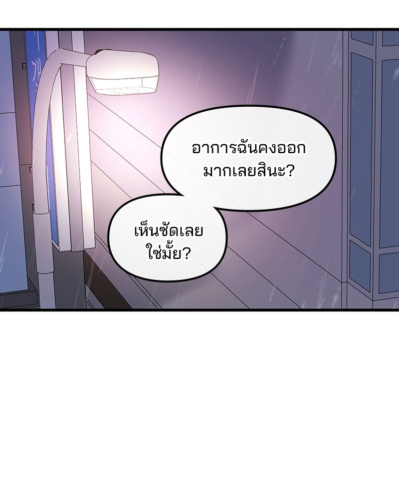 ทวงคืนชานบี - หน้า 81