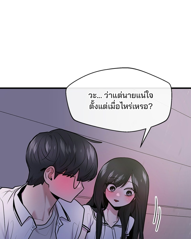 ทวงคืนชานบี - หน้า 82