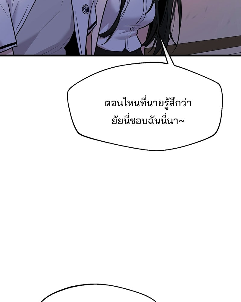 ทวงคืนชานบี - หน้า 83