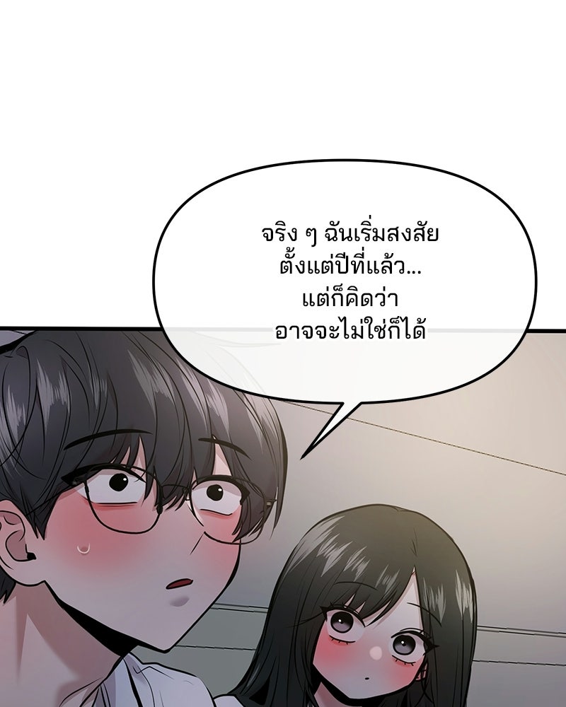 ทวงคืนชานบี - หน้า 86