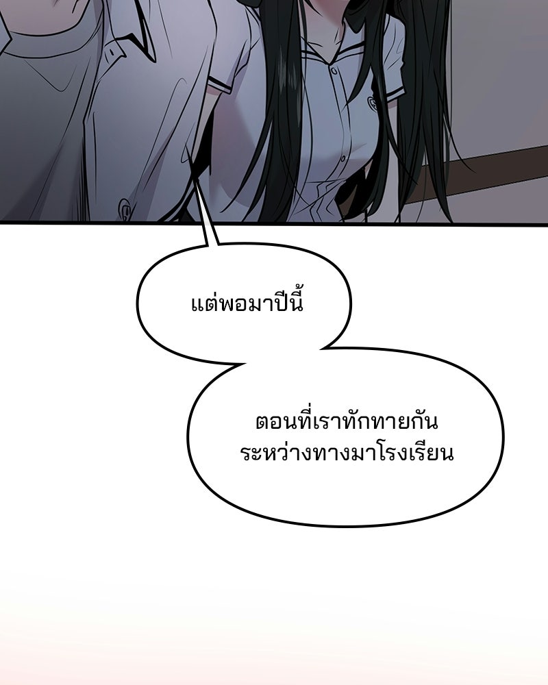 ทวงคืนชานบี - หน้า 87