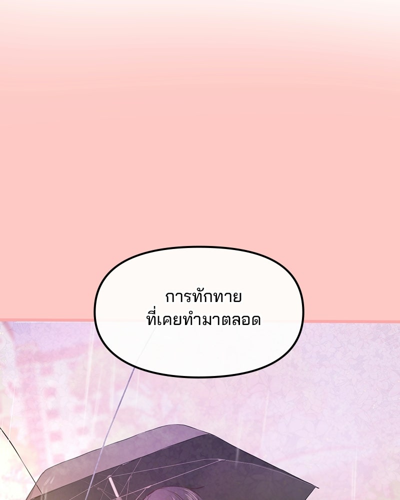 ทวงคืนชานบี - หน้า 88