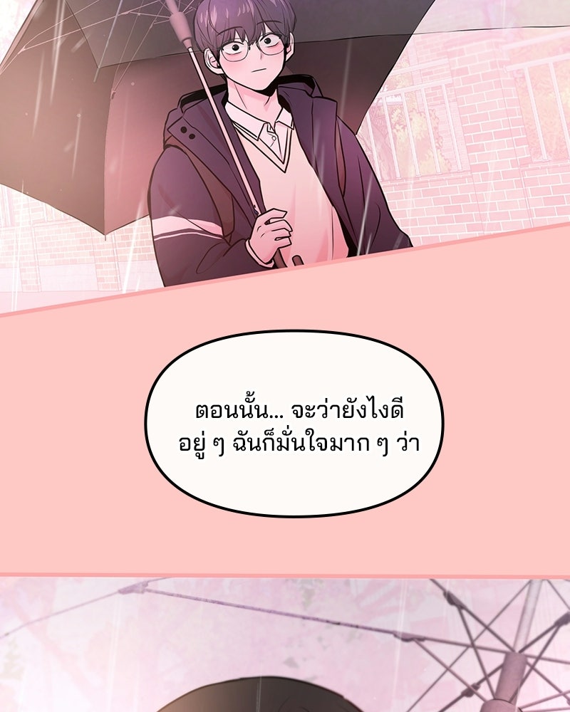 ทวงคืนชานบี - หน้า 89